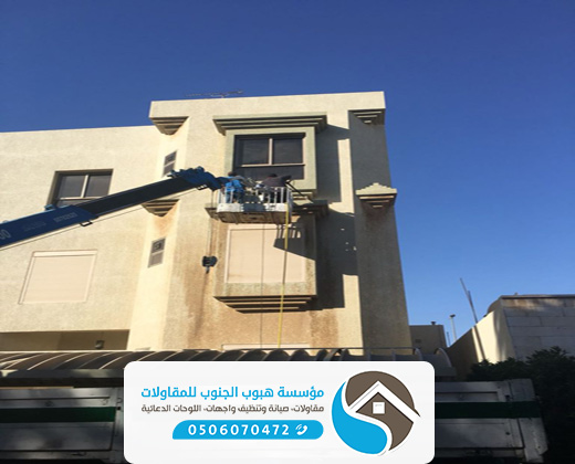 تنظيف المباني من الخارج الرياض