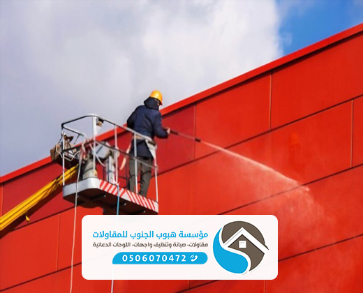 تنظيف لوحات محلات الرياض